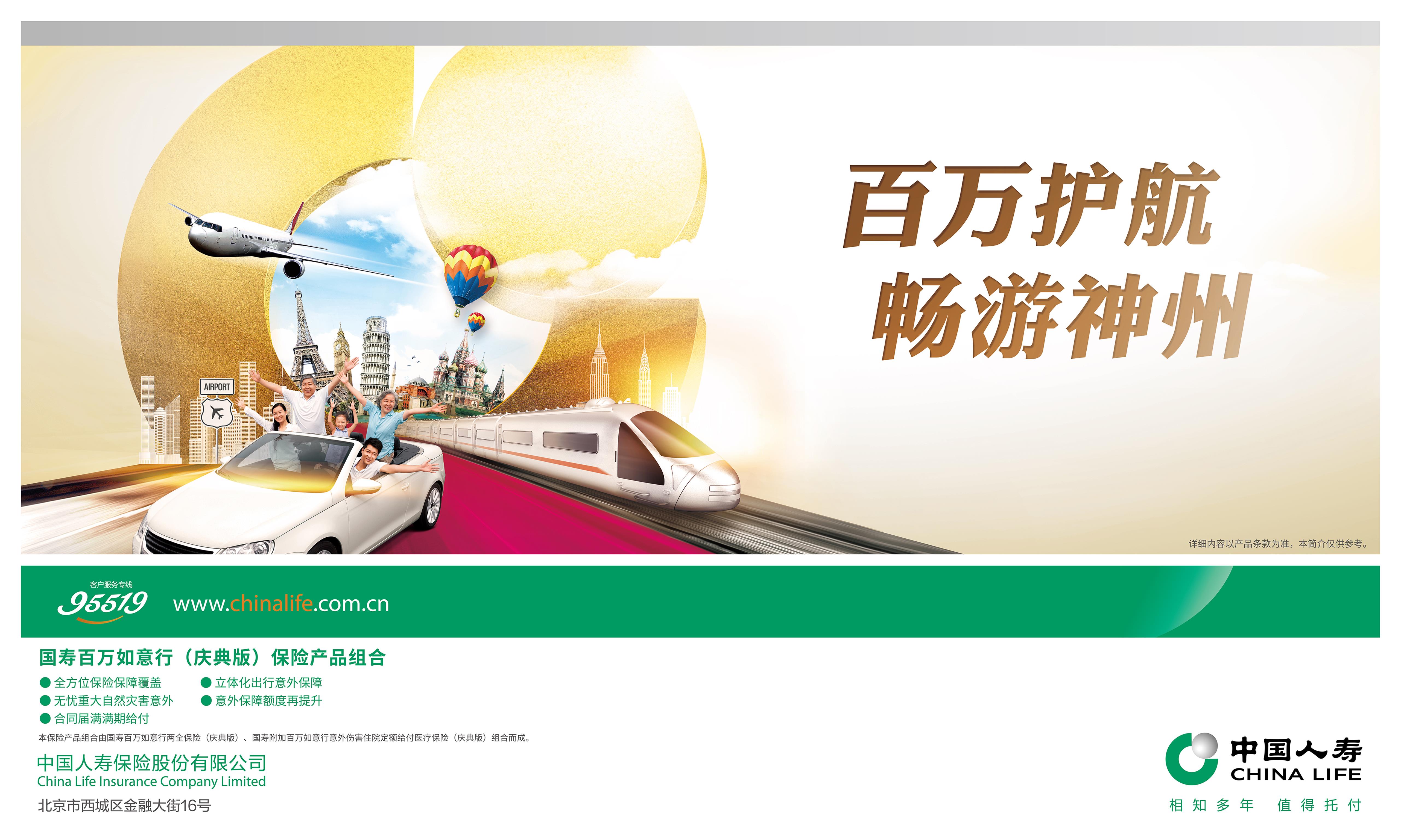 中国人寿保险公司si设计图片素材_东道品牌创意设计