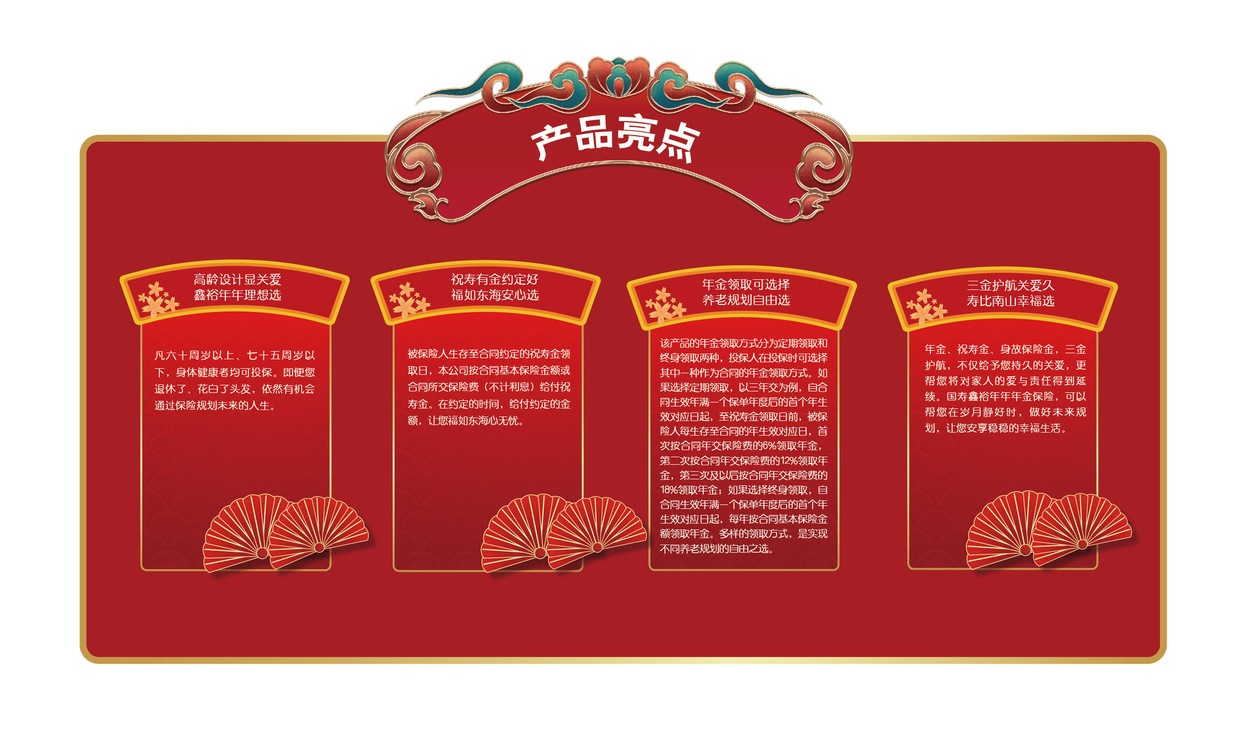 产品亮点